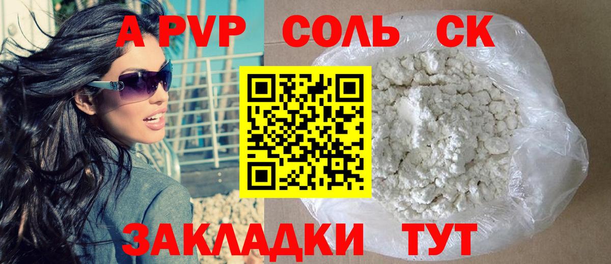 Alpha PVP СК КРИС  Alpha PVP VHQ  где найти   Вход с VPN  Сергиев Посад 