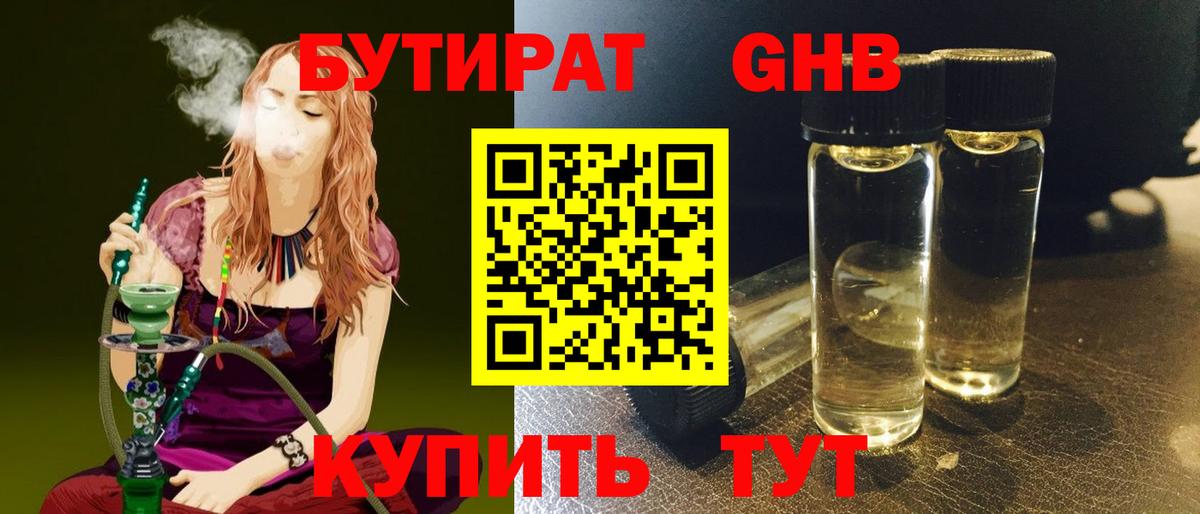 БУТИРАТ Butirat  Вход с VPN  Бутират  Сергиев Посад 