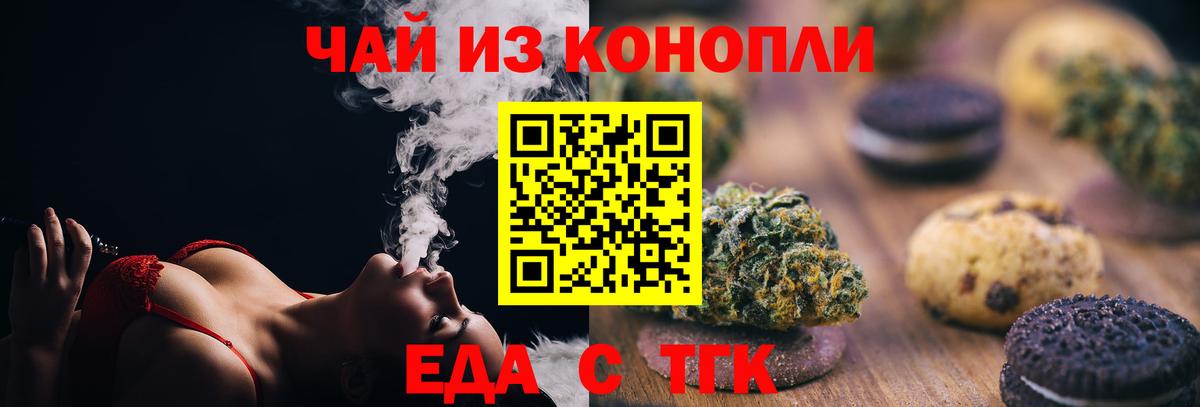 Cannafood конопля  Вход с VPN  Сергиев Посад 