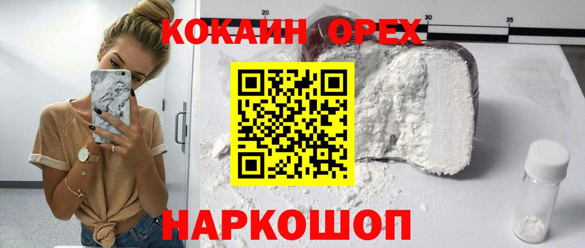 Cocaine Fish Scale Сергиев Посад