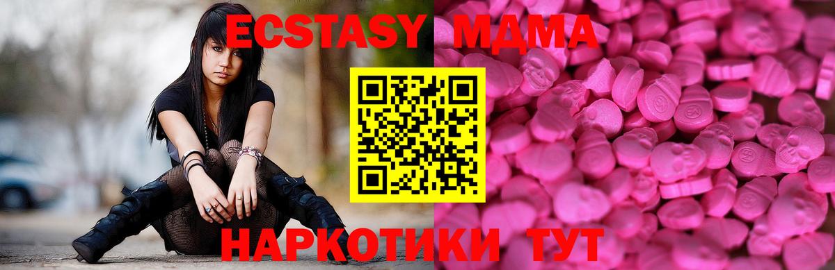 MEGA   Экстази  Вход с VPN  Сергиев Посад  где можно купить   Ecstasy круглые  Ecstasy 300 mg 