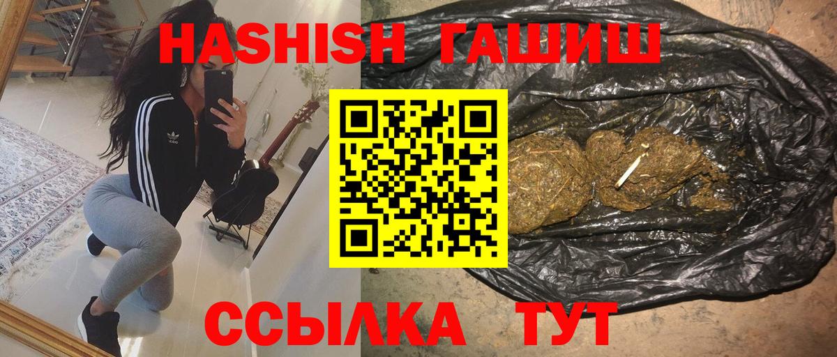ГАШИШ гашик Сергиев Посад