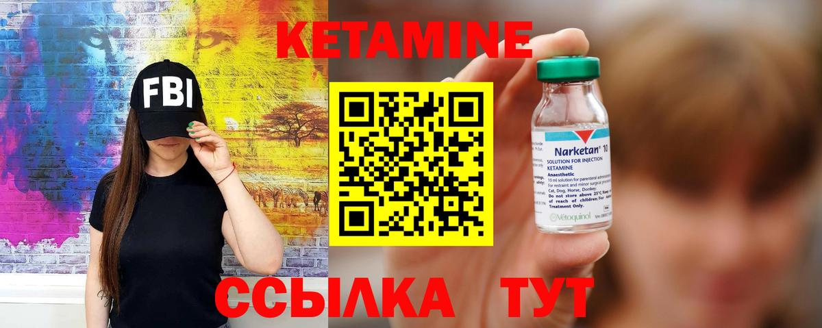 КЕТАМИН ketamine  Вход с VPN  КЕТАМИН VHQ  Сергиев Посад 