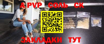 крисы Пушкино
