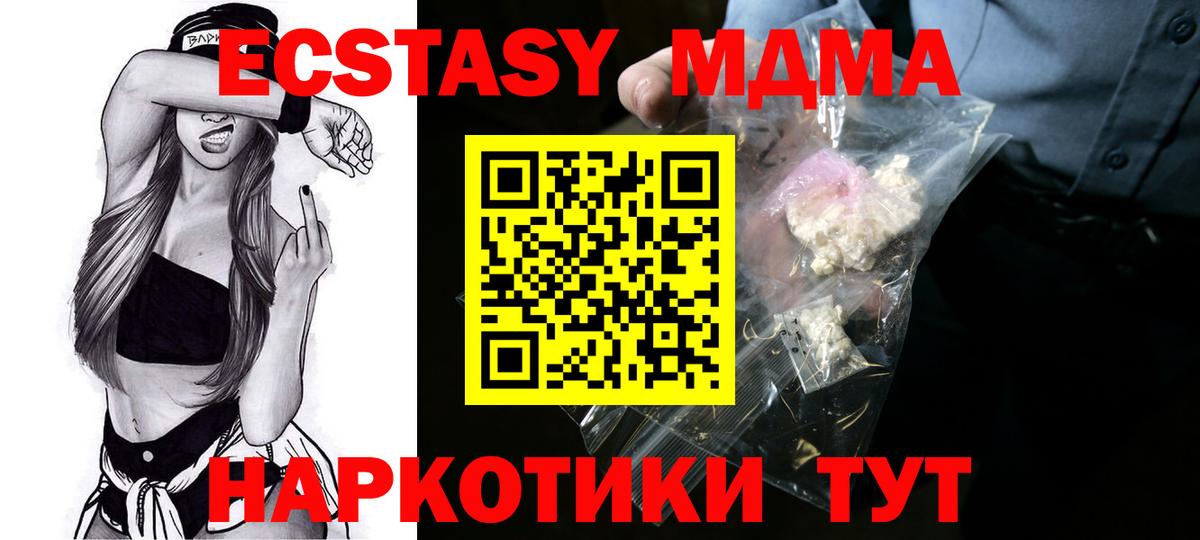 МДМА crystal  Вход с VPN  MDMA молли  MDMA  Сергиев Посад 