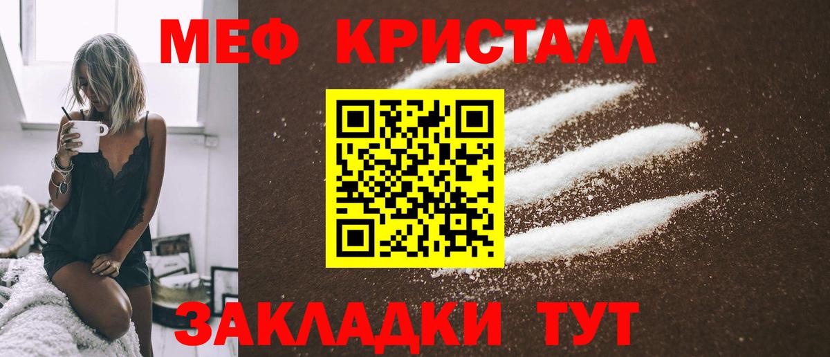 Меф мука Сергиев Посад