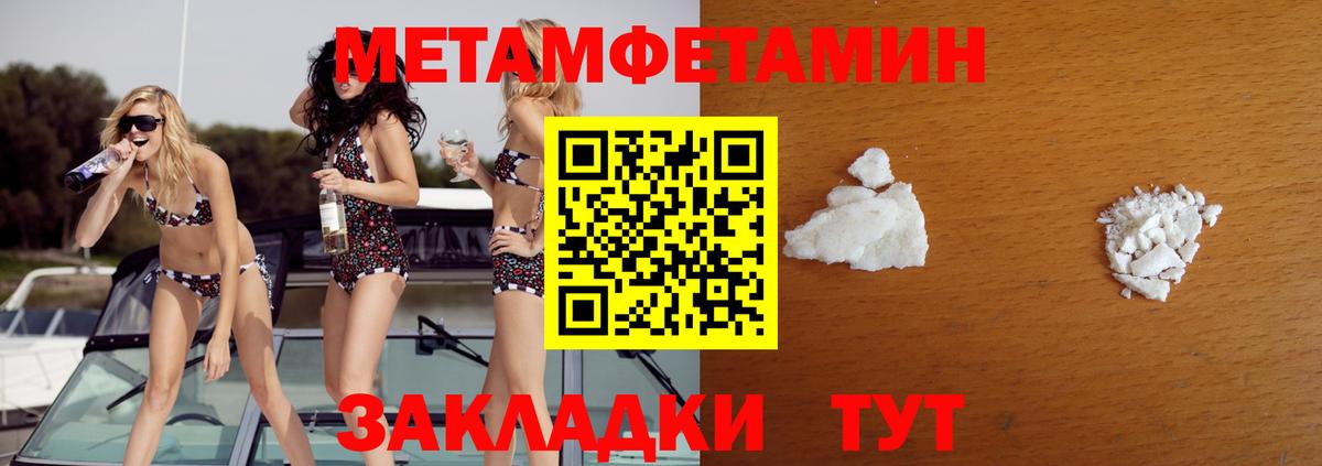 Сергиев Посад  МЕТАМФЕТАМИН кристалл  Вход с VPN 