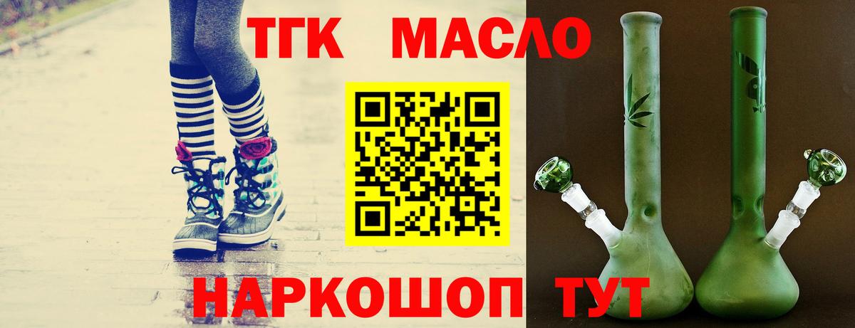 Дистиллят ТГК вейп с тгк Сергиев Посад