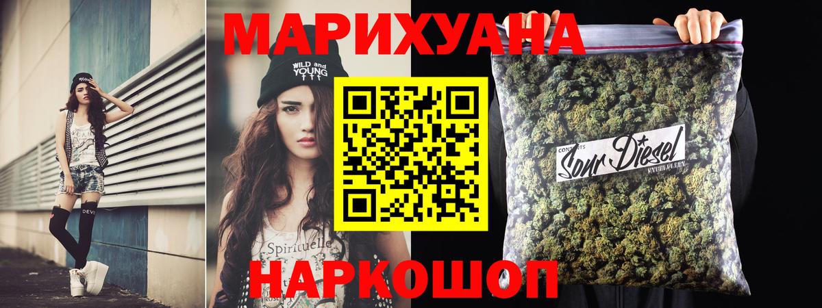 Шишки марихуана SATIVA & INDICA  Шишки марихуана VHQ  Вход с VPN  Сергиев Посад  Марихуана Bruce Banner 