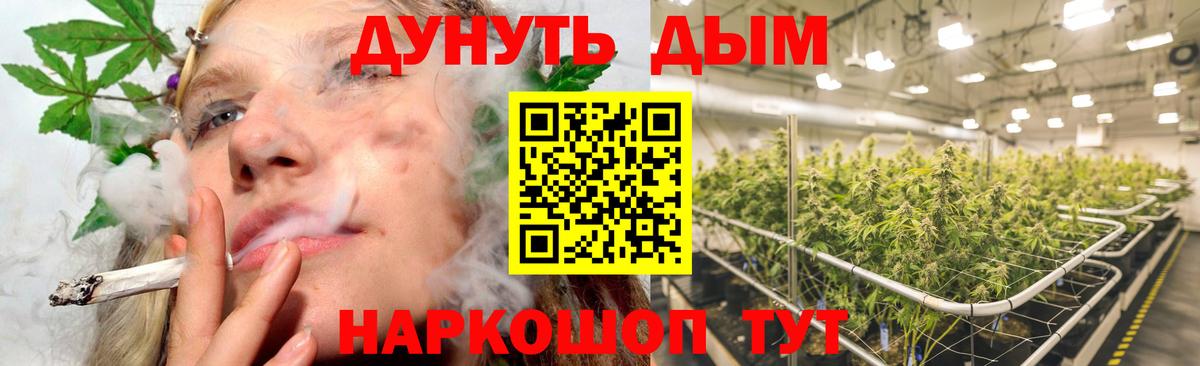 МАРИХУАНА Ganja Сергиев Посад